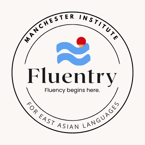 Fluentry Manchester Institute For East Asian Languages Fluentry Manchester Institute For East Asian Languages